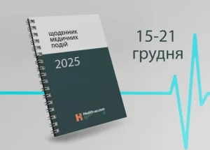 event-diary2025-15-12-21-12-ea61e17b