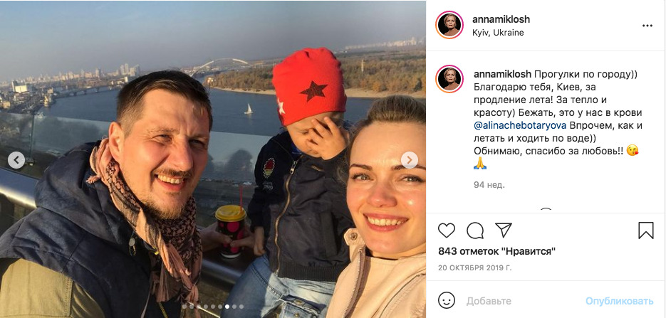 Screenshot-2021-08-13-at-01-57-13-Actress-Anna-Miklosh-annamiklosh-ispolzuet-Instagram