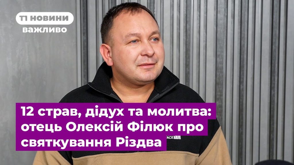 Олексій Філюк Біографія Сім'Я: життєвий шлях, кар’єра та особисте життя
