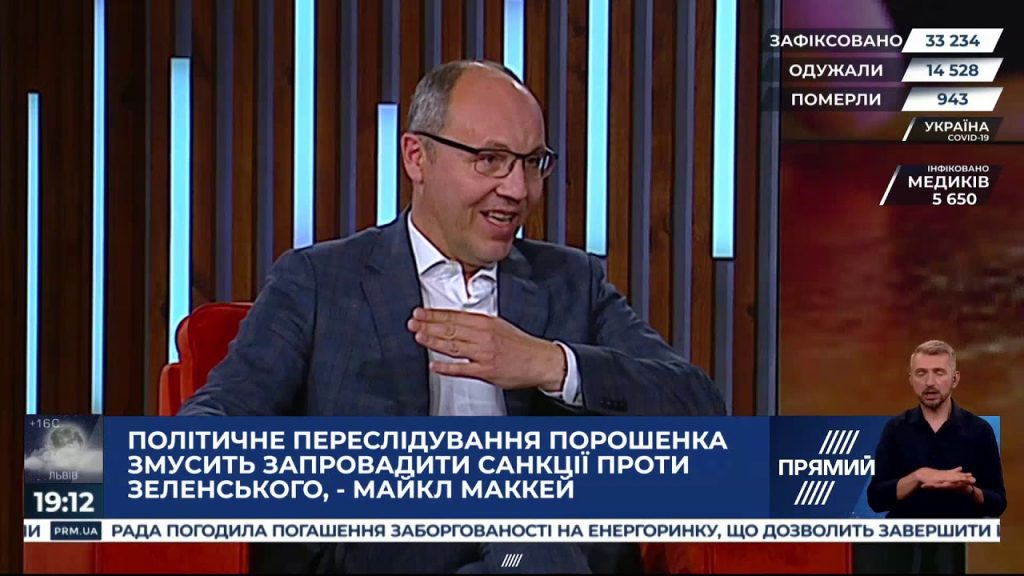 Парубій Де Зараз: текущая деятельность и жизненный путь