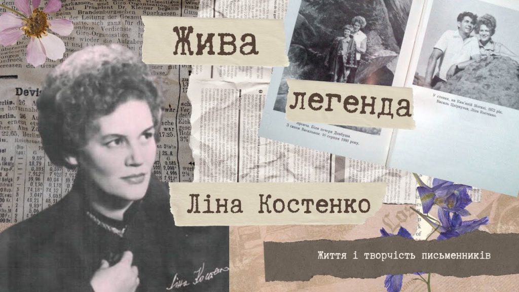 Ліна Костенко Біографія: поетична спадщина і життєвий шлях