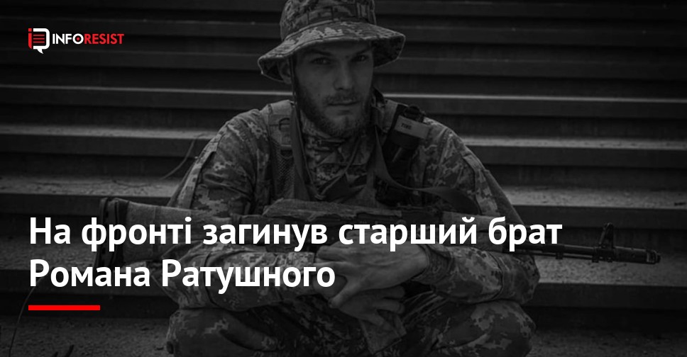 Василь Ратушний Брат Романа Ратушного: подробности биографии и деятельности