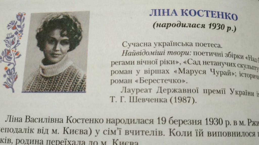 Ліна Костенко Біографія: поетична спадщина і життєвий шлях