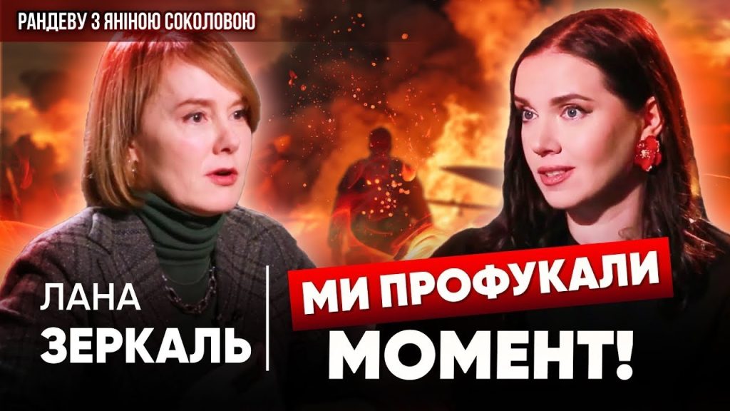 Лана Зеркаль Національність: Детальный обзор биографии, карьеры и личной жизни