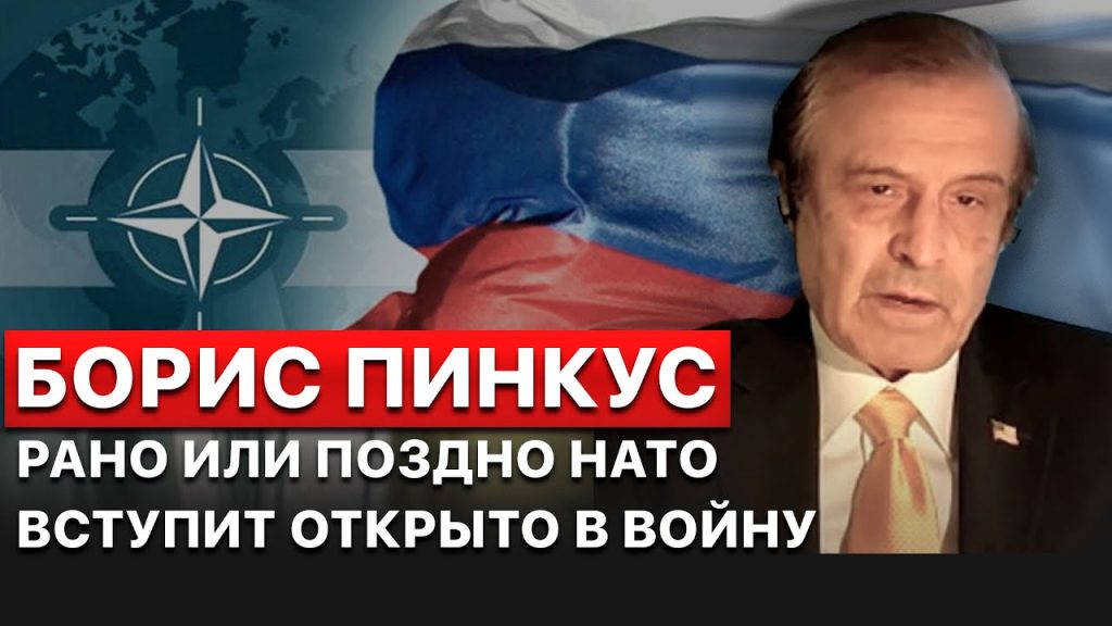 Борис Пинкус Биография Национальность: ключевые моменты жизни и карьеры