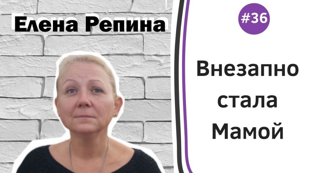 Елена Репина Личная Жизнь и Карьера: подробный взгляд
