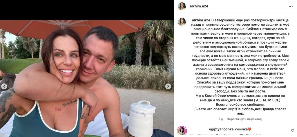 Колишній Чоловік Алхім: подробиці життя, творчості та особистості