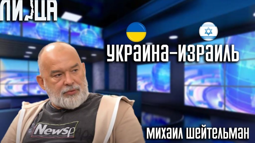 Михаил Шейтельман Сын: биография, карьера и личная жизнь