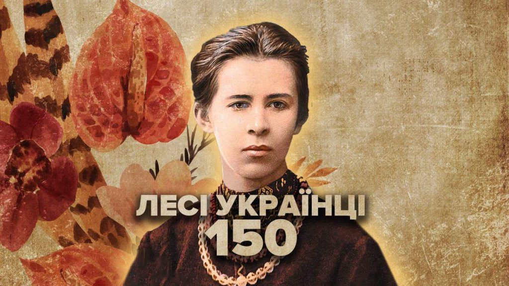 Леся Українка Біографія: життя, творчість і спадщина
