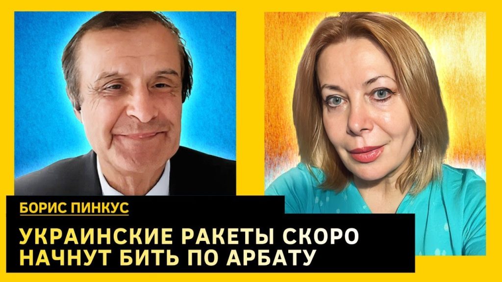 Борис Пинкус Биография Национальность: ключевые моменты жизни и карьеры