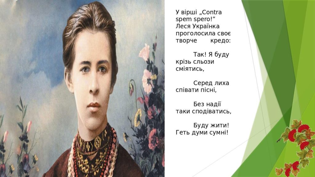 Леся Українка Біографія: життя, творчість і спадщина