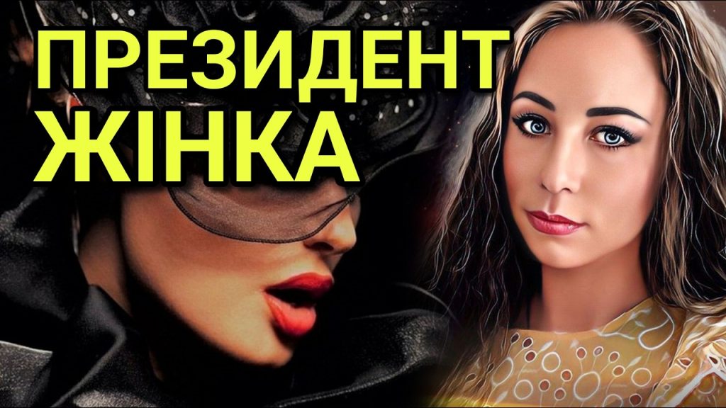 Лана Зеркаль Національність: Детальный обзор биографии, карьеры и личной жизни