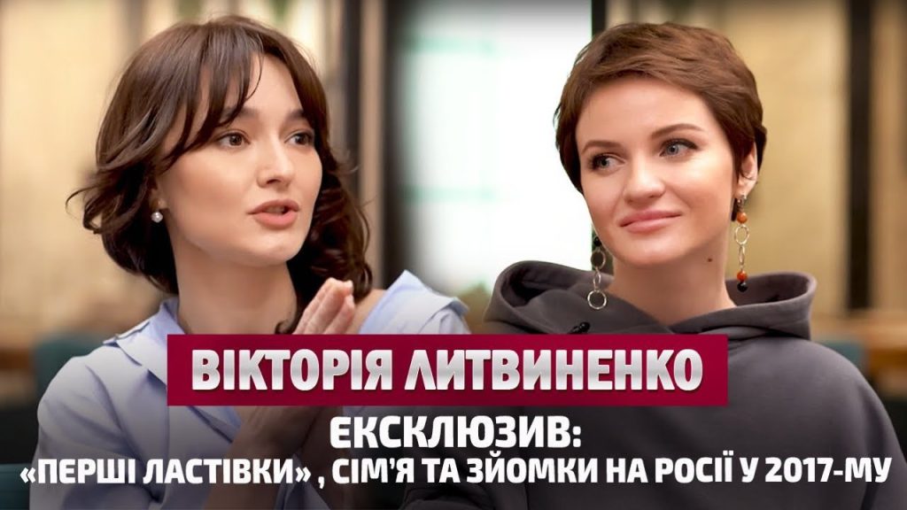 Вікторія Литвиненко Перший Чоловік: подробиці життя і кар'єри