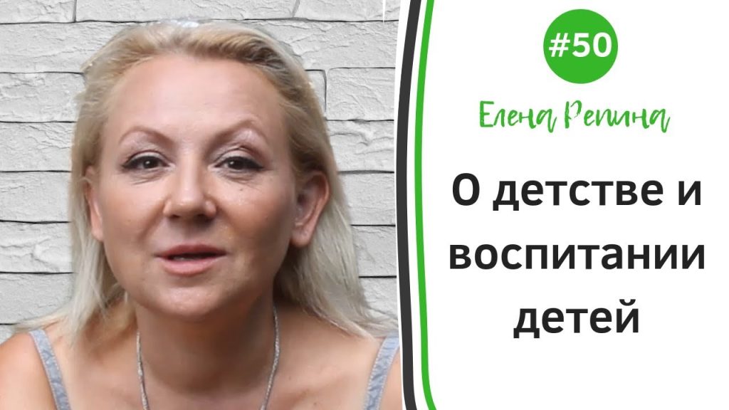 Елена Репина Личная Жизнь и Карьера: подробный взгляд