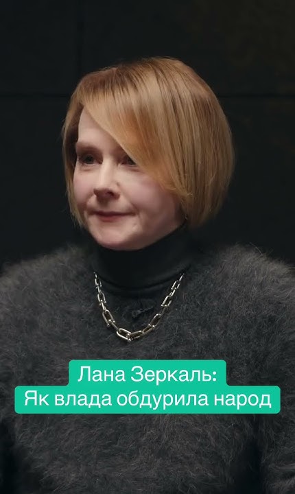Лана Зеркаль Родители: Биография и Влияние Семьи на Жизнь и Карьеру