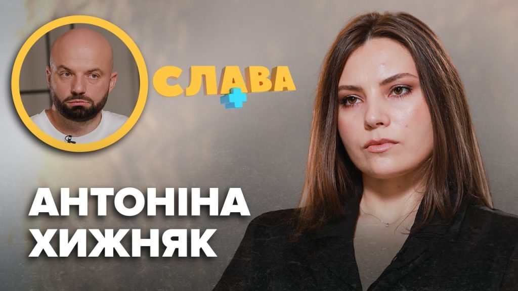 Антоніна Хижняк Перший Чоловік: подробности личной жизни и биографии