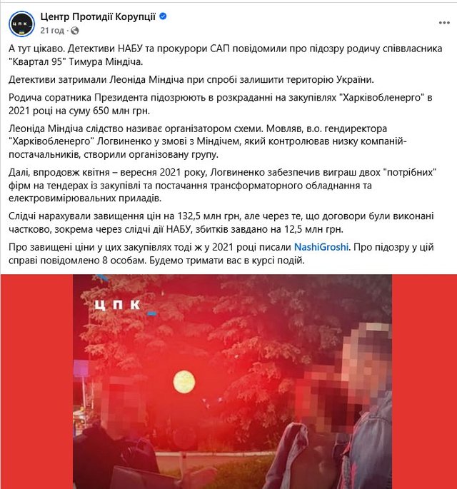 Міндіч Національність: детальна біографія, кар'єра та особисте життя