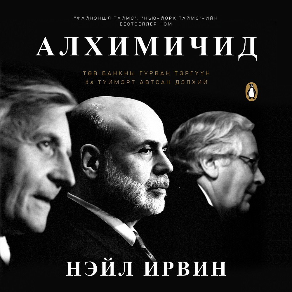 Бывший Муж Алхим: подробный обзор биографии, карьеры и личной жизни