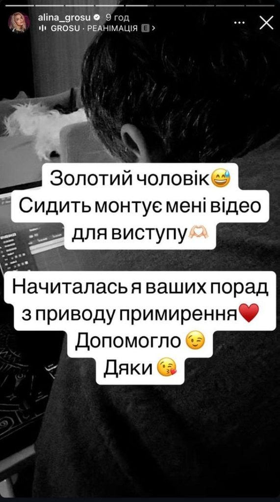Чоловік Аліни Гросу: біографія, особисте життя та кар’єра