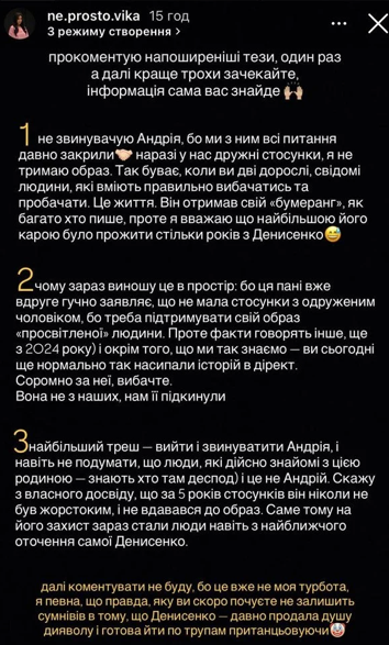 Колишня дружина Федінчика: біографія, особисте життя та кар'єра
