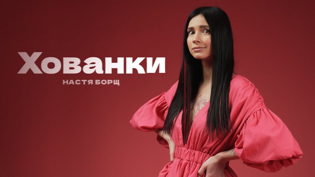 Настя Борщ Биография: подробный обзор жизни и карьеры