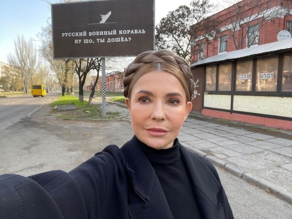 Юлия Тимошенко Где Сейчас: Современный Политический Путь и Личная Жизнь