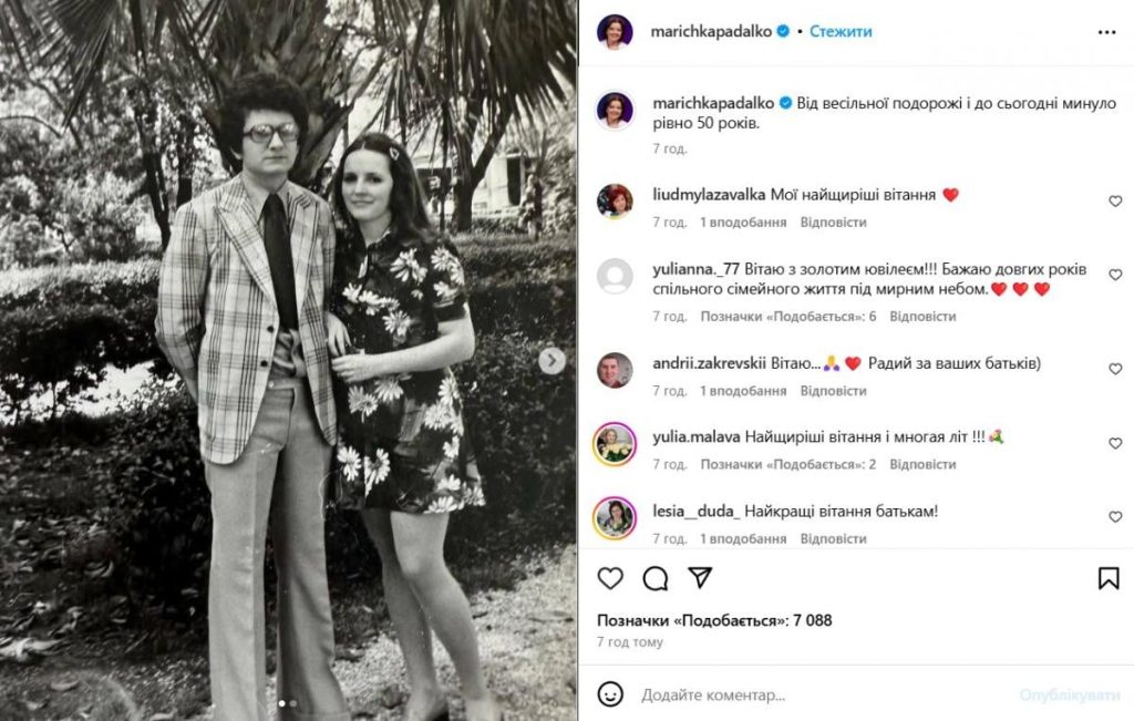 Маричка Падалко Первый Муж Фото: подробности личной жизни и карьеры