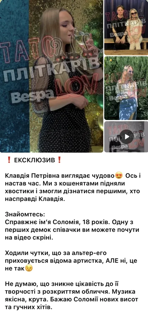 Хто Така Клавдія Петрівна: детальна біографія, особисте життя та кар’єра