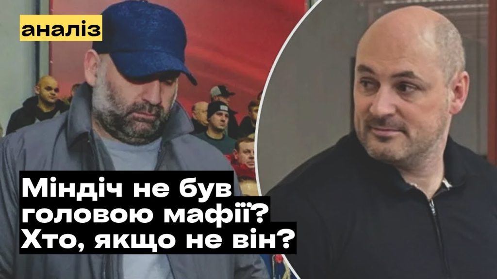 Міндіч Національність: детальна біографія, кар'єра та особисте життя