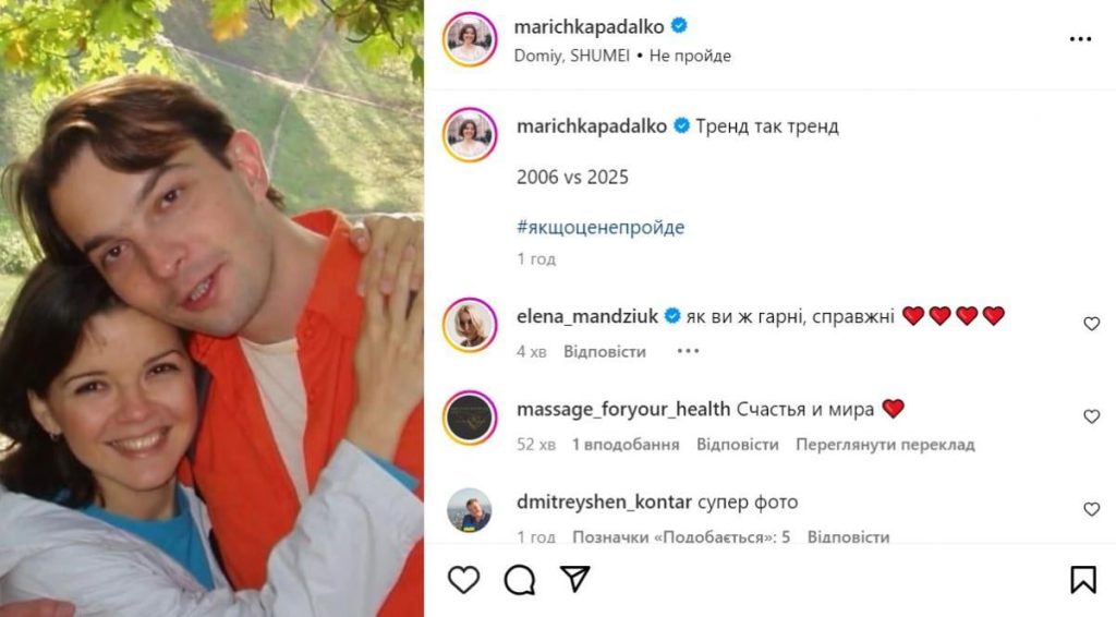 Маричка Падалко Первый Муж Фото: подробности личной жизни и карьеры