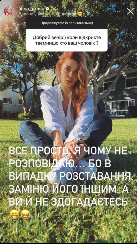 Аліна Гросу Перший Чоловік: біографія, особисте життя та кар’єра
