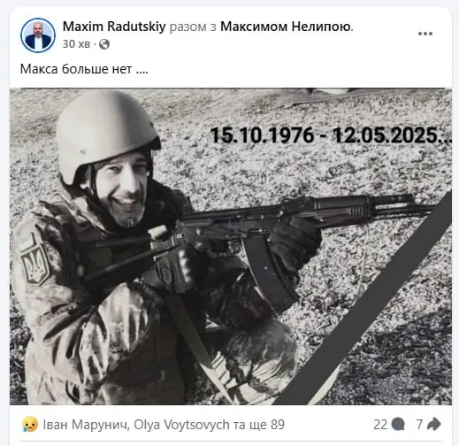 Максим Нелипа Где Сейчас: Биография, Карьера и Личная Жизнь