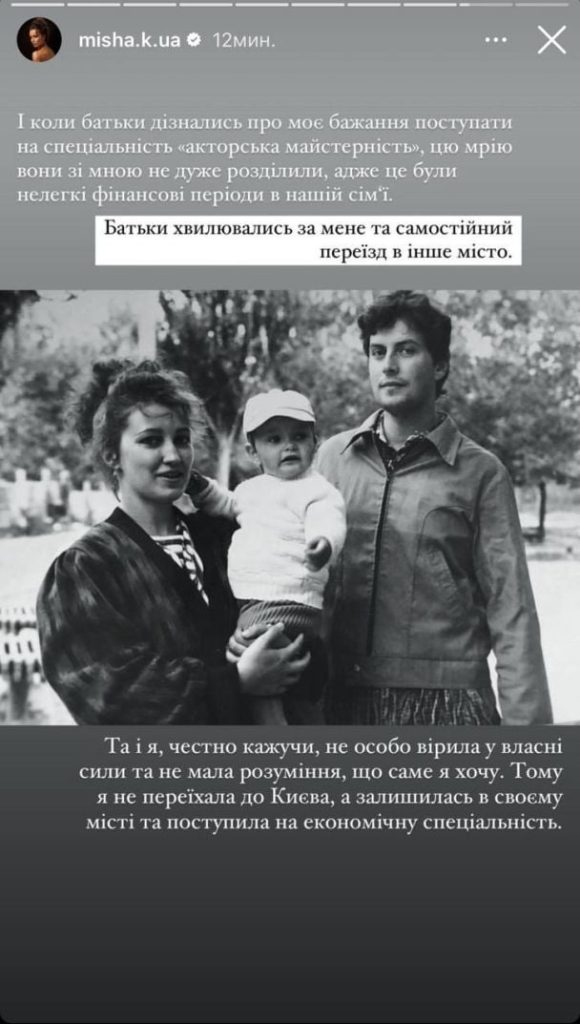 Ксения Мишина Бывший Муж Фото: Биография, Личная Жизнь и Карьера