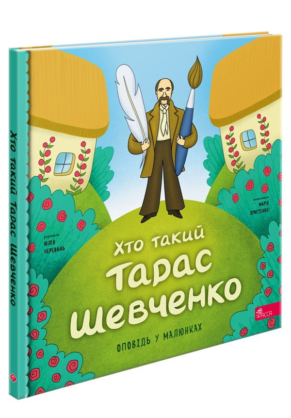 Хто Такий Тарас Шевченко: життя, творчість та спадщина