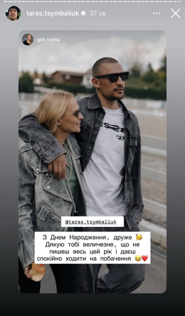 Тарас Цимбалюк Нова Дівчина: подробности о личной жизни и творческом пути