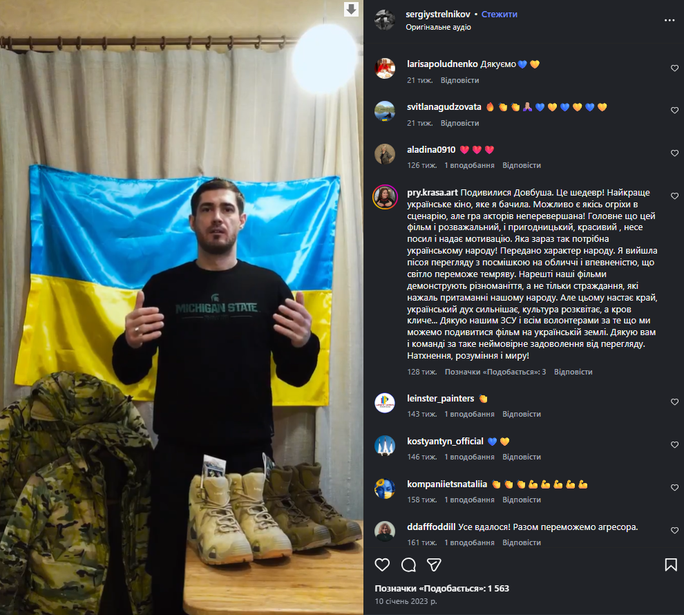 Сергій Стрельников Перша Дружина: подробности личной жизни и карьеры
