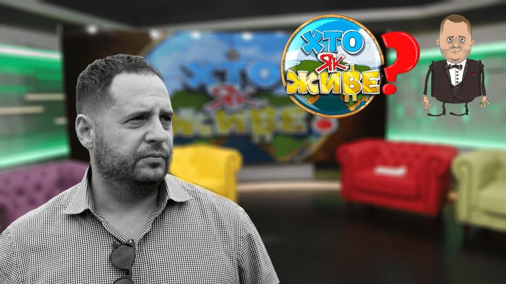 Хто Такий Єрмак: біографія, кар’єра і особисте життя