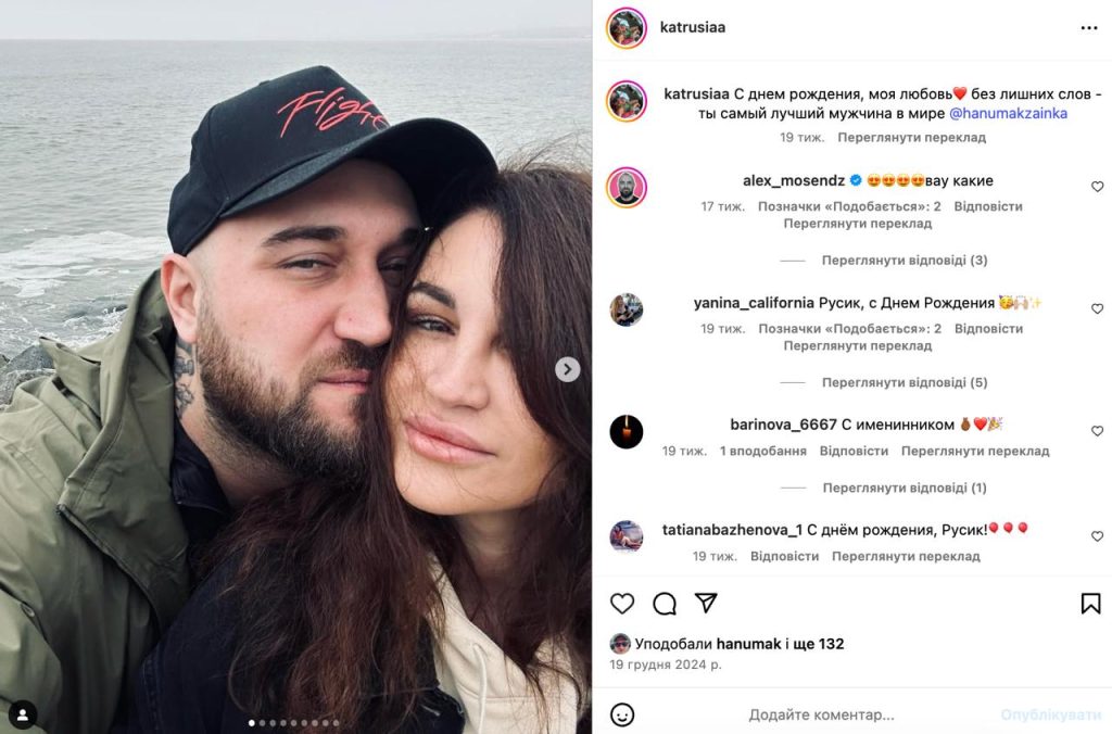 Ханумак Нова Дівчина: подробности жизни и творческого пути