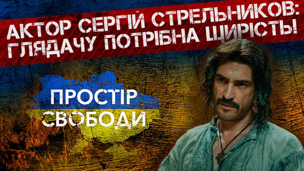 Сергій Стрельников Перша Дружина: подробности личной жизни и карьеры
