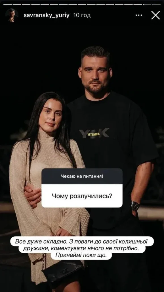 Юрій Савранський Розлучення: подробиці особистого життя та професійного шляху