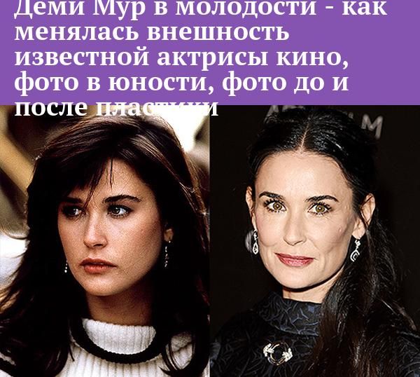 Деми Мур В Молодости: начало пути и становление звезды